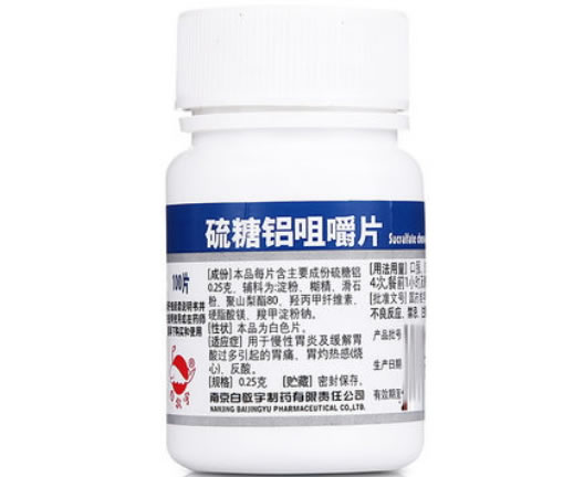 白敬宇硫糖铝咀嚼片招商代理 100片