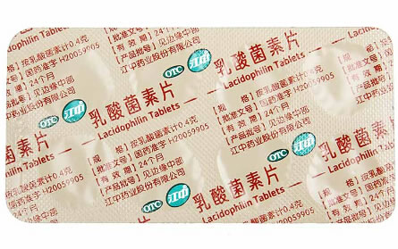 乳酸菌素片招商代理 24片 江中药业