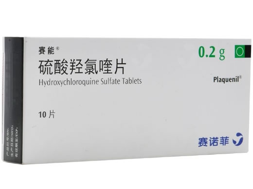 赛能/赛诺菲硫酸羟氯喹片招商代理 赛能