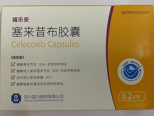 福乐安塞来昔布胶囊招商代理 福乐安