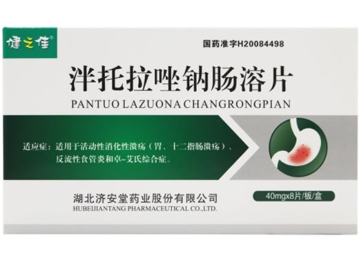 健之佳泮托拉唑钠肠溶片招商代理 8片