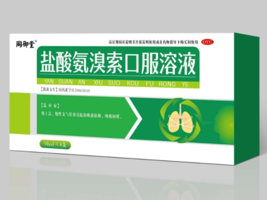 同御堂盐酸氨溴索口服溶液招商代理 8支