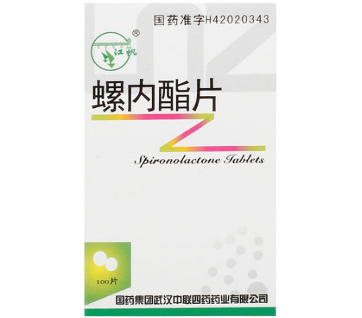 江帆螺内酯片招商代理 100片