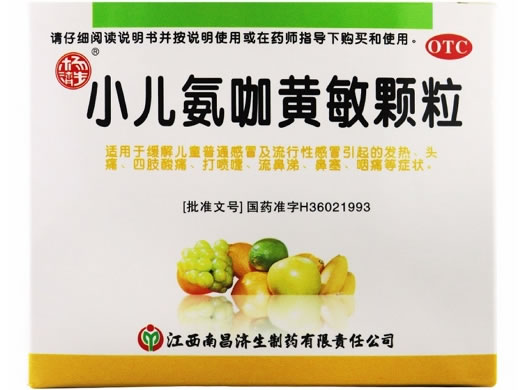 小儿氨咖黄敏颗粒