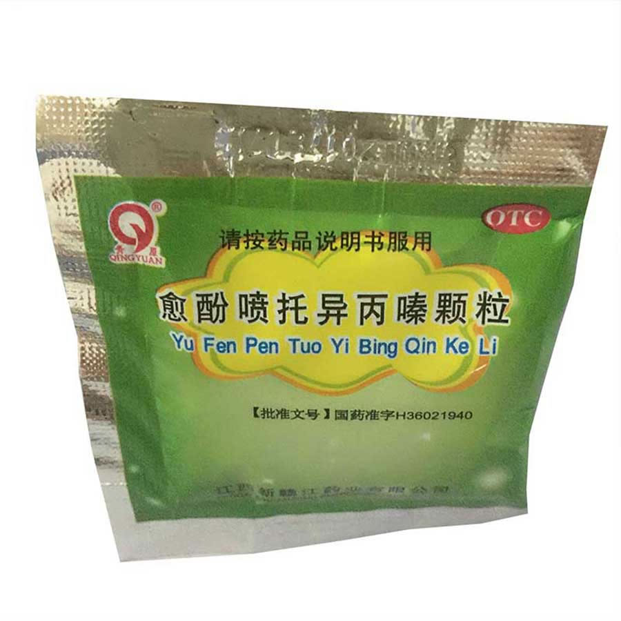 愈酚喷托异丙嗪颗粒