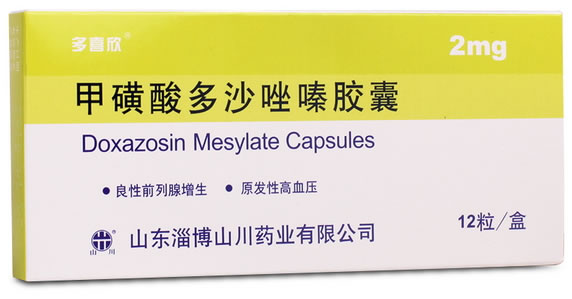 甲磺酸多沙唑嗪胶囊