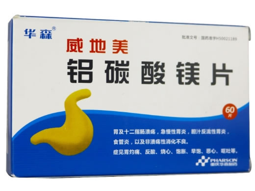 威地美/华森铝碳酸镁片招商代理 60片 重庆华森制药