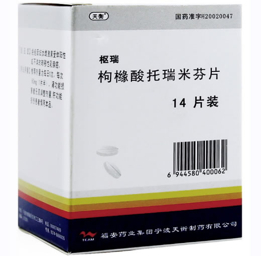 枢瑞/天衡枸橼酸托瑞米芬片招商代理 40mg*14片装