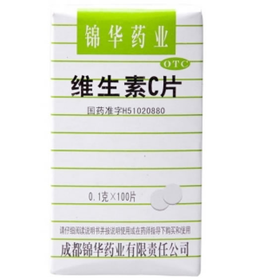 维生素C片招商代理 100片 锦华药业