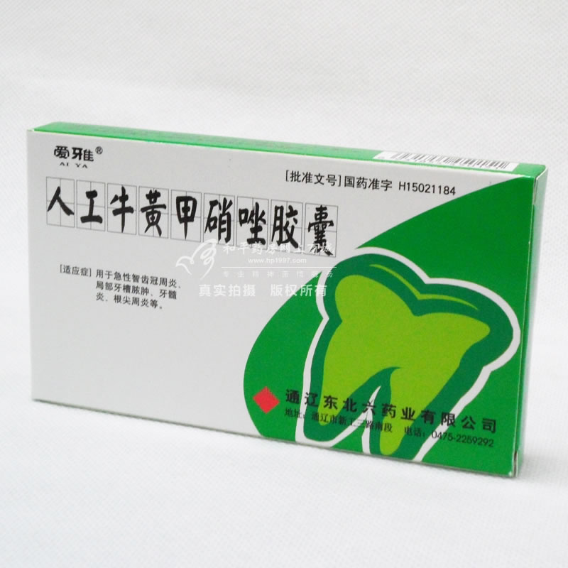 人工牛黄甲硝唑胶囊招商代理 :人工牛黄甲硝唑胶囊 24s 通辽东北六药业