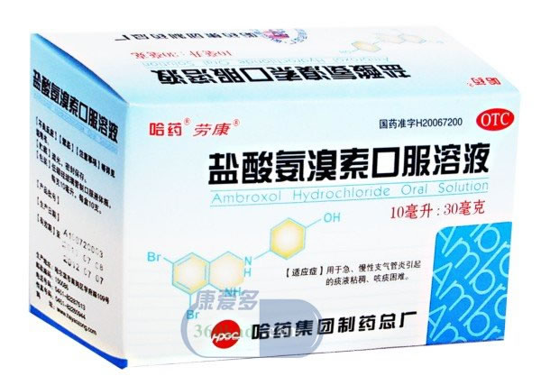 盐酸氨溴索口服溶液招商代理 :盐酸氨溴索口服溶液 10ml:30mg*10支 哈药集团制药总厂