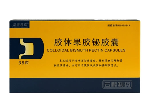 胶体果胶铋胶囊
