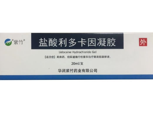盐酸利多卡因凝胶招商代理 20ml:0.4g 华润紫竹