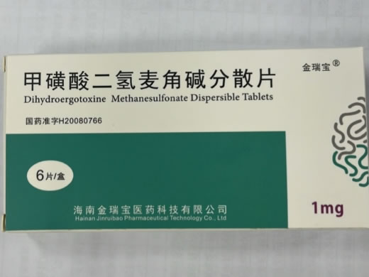 金瑞宝甲磺酸二氢麦角碱分散片招商代理 