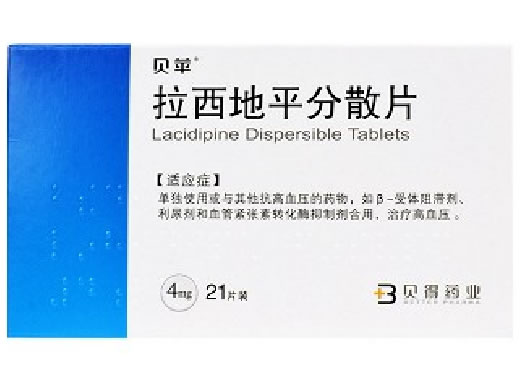 拉西地平分散片