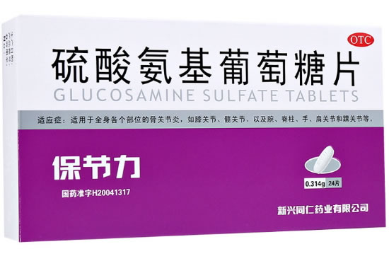 保节力硫酸氨基葡萄糖片招商代理 
