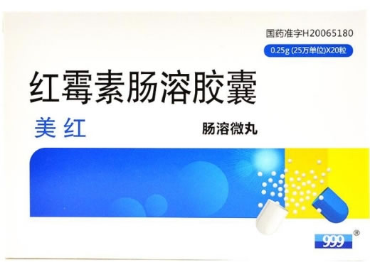 999/美红红霉素肠溶胶囊招商代理 20粒