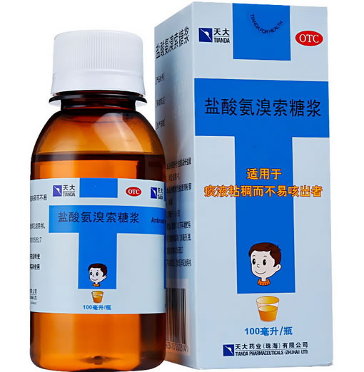 天大盐酸氨溴索糖浆招商代理 100ml 天大药业