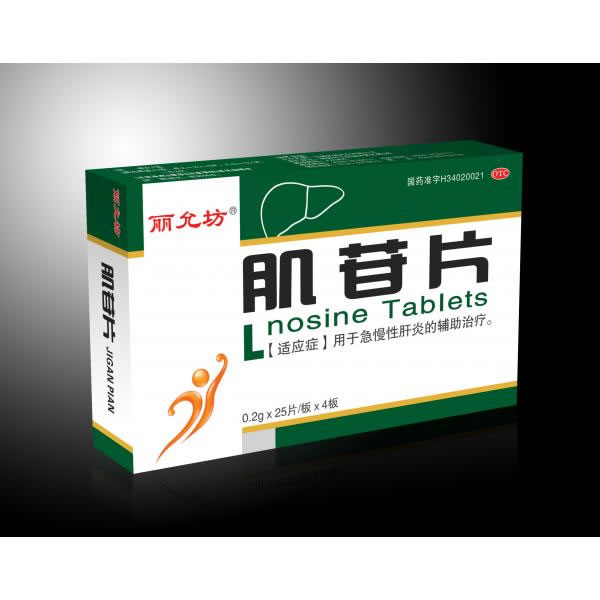 肌苷片招商代理 :肌苷片 0.2g*100片 安徽济丰药业