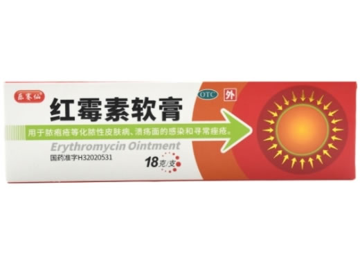 乐赛仙红霉素软膏招商代理 18g