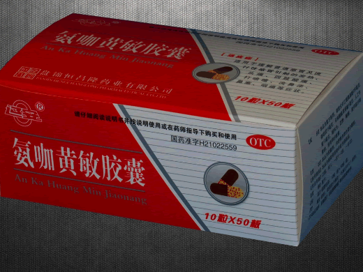 辽安氨咖黄敏胶囊招商代理 