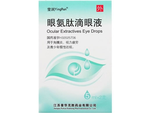 莹润眼氨肽滴眼液招商代理 5ml*2支