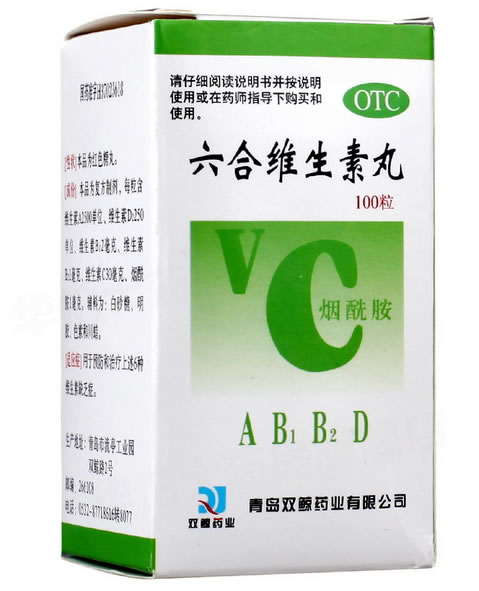 六合维生素丸招商代理 100丸 青岛双鲸
