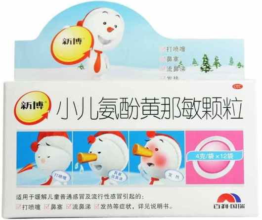 新博小儿氨酚黄那敏颗粒招商代理 :小儿氨酚黄那敏颗粒 4g*12袋 四川国瑞药业