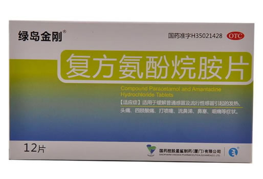 绿岛金刚复方氨酚烷胺片招商代理 12片 星鲨制药