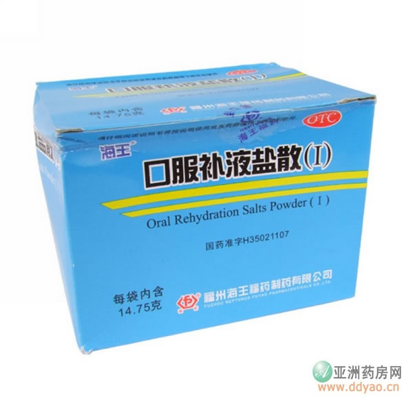 口服补液盐散(Ⅰ)招商代理 :口服补液盐散(Ⅰ) 14.75G*10袋 福州海王福药制药
