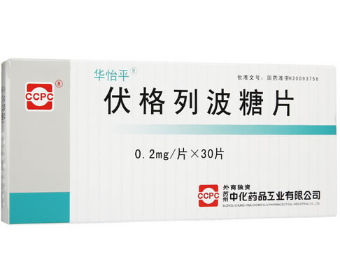 华怡平伏格列波糖片招商代理 30片 中化药品