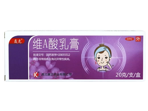 轰克维A酸乳膏招商代理 20g 湖北康正