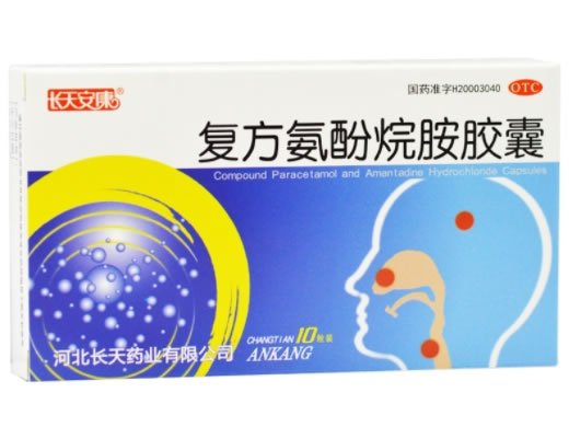 长天安康复方氨酚烷胺胶囊招商代理 