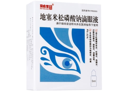 马应龙地塞米松磷酸钠滴眼液招商代理 马应龙