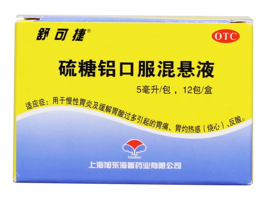 硫糖铝口服混悬液