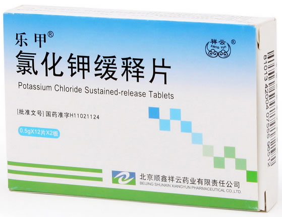 乐甲/祥云氯化钾缓释片招商代理 24片 顺鑫祥云药业