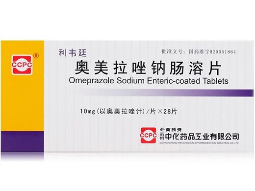 利韦廷奥美拉唑钠肠溶片招商代理 28片 苏州中化