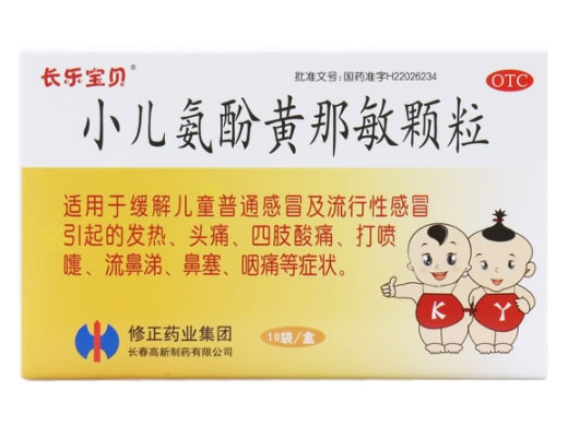 长乐宝贝/修正小儿氨酚黄那敏颗粒招商代理 10袋