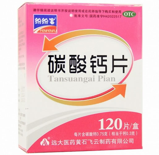 纷纷富碳酸钙片招商代理 0.3g*120片 远大医药