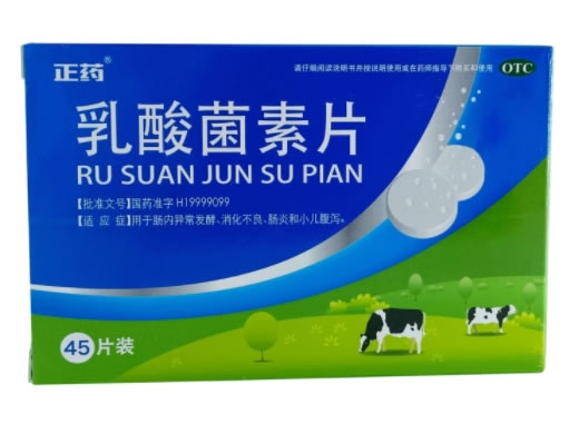 正药乳酸菌素片招商代理 45片