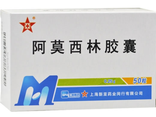 阿莫西林胶囊招商代理 :阿莫西林胶囊 0.25g*50s 上海新亚药业闵行