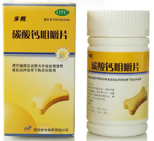 步长碳酸钙咀嚼片招商代理 36片 陕西步长