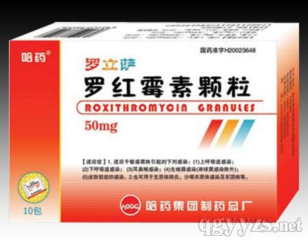 罗立萨罗红霉素颗粒剂招商代理 50mg*10包