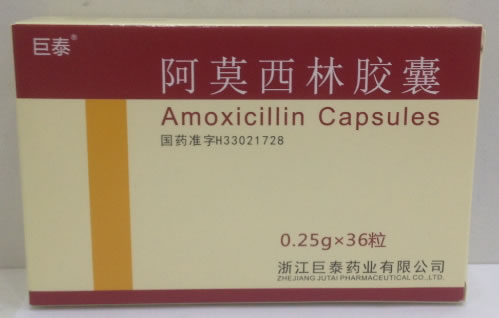 巨泰阿莫西林胶囊招商代理 0.25*36粒 浙江巨泰