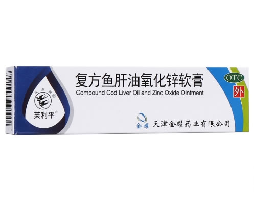 双燕牌/金耀复方鱼肝油氧化锌软膏招商代理 天津金耀药业