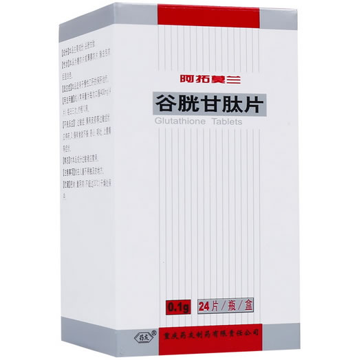 阿拓莫兰谷胱甘肽片招商代理 0.1g*24片