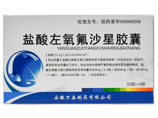 盐酸左氧氟沙星胶囊招商代理 0.1g*30粒 安徽万森制药