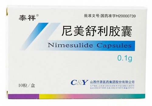 泰祥尼美舒利胶囊招商代理 10粒