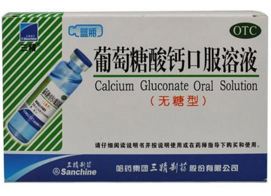 葡萄糖酸钙口服溶液招商代理 10ml*12支 无糖