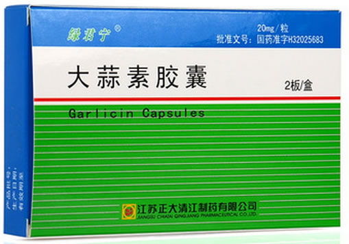 绿君宁大蒜素胶囊招商代理 绿君宁